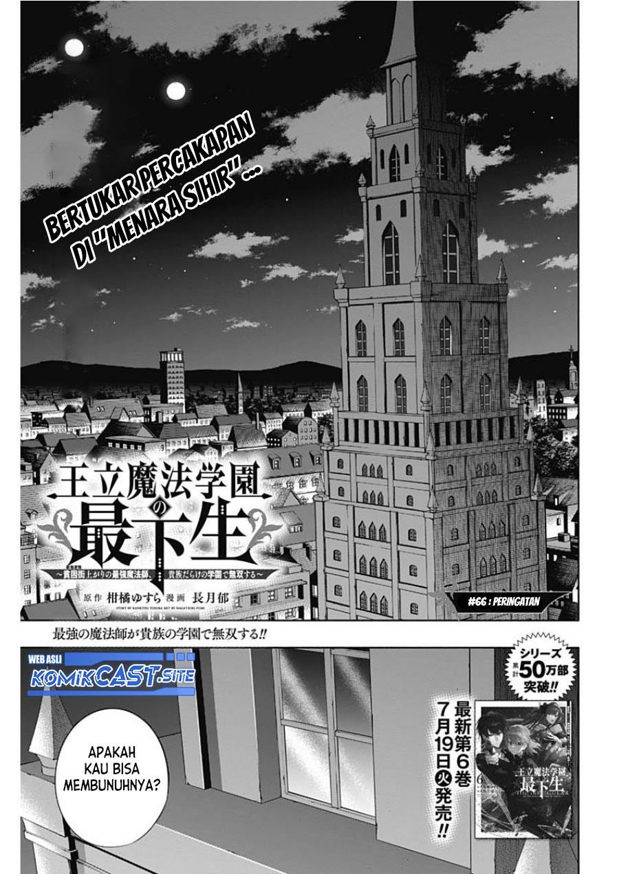 ouritsu-mahou-gakuen-no-saikasei-slum-agari-no-saikyou-mahoushi-kizoku-darake-no-gakuen-de-musou-suru - Chapter: 66