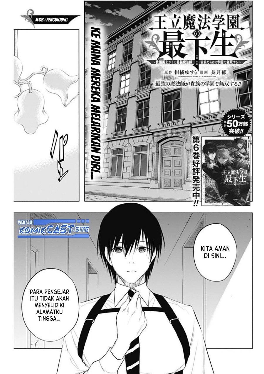 ouritsu-mahou-gakuen-no-saikasei-slum-agari-no-saikyou-mahoushi-kizoku-darake-no-gakuen-de-musou-suru - Chapter: 68