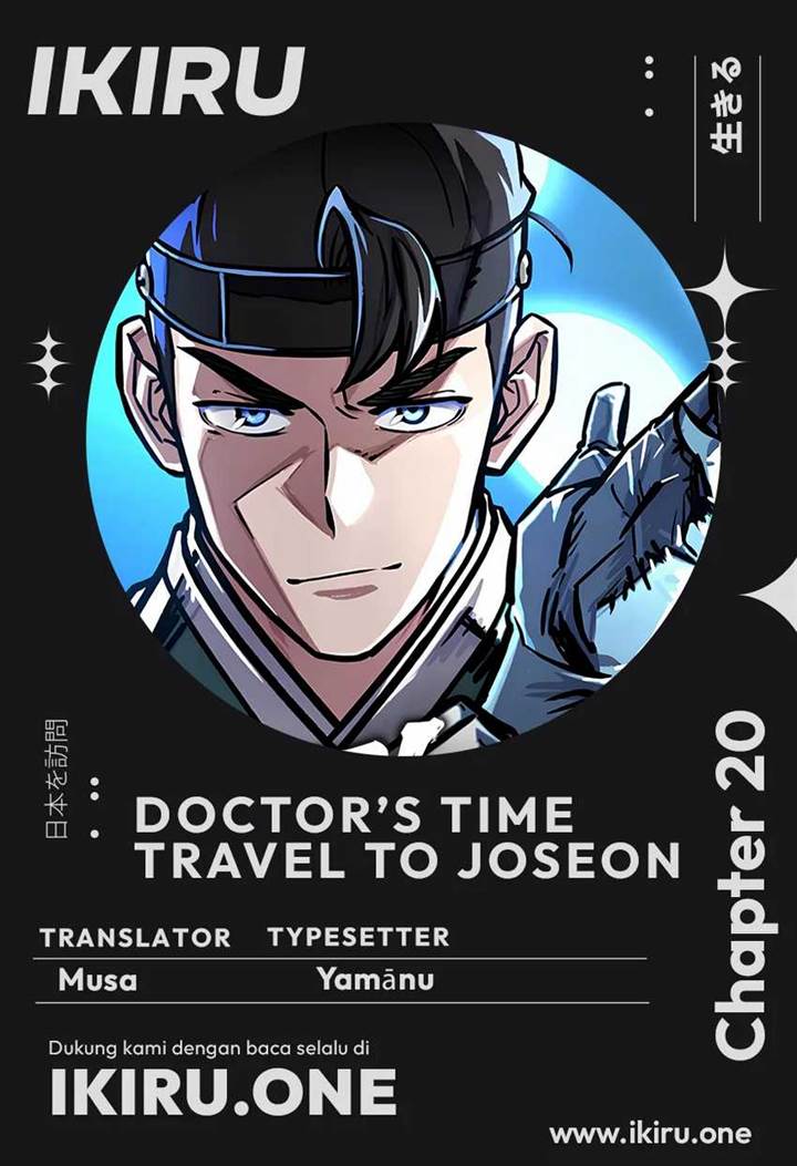 doctors-time-travel-to-joseon - Chapter: 21