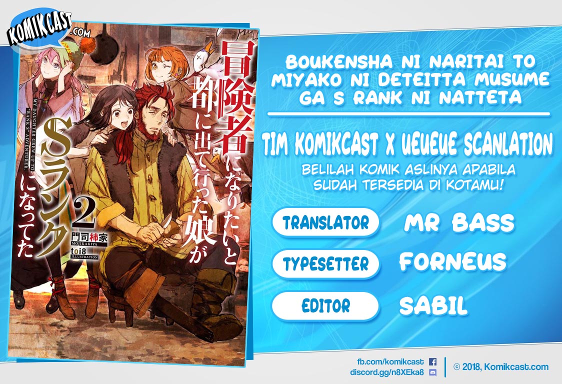 boukensha-ni-naritai-to-miyako-ni-deteitta-musume-ga-s-rank-ni-natteta - Chapter: 15.5