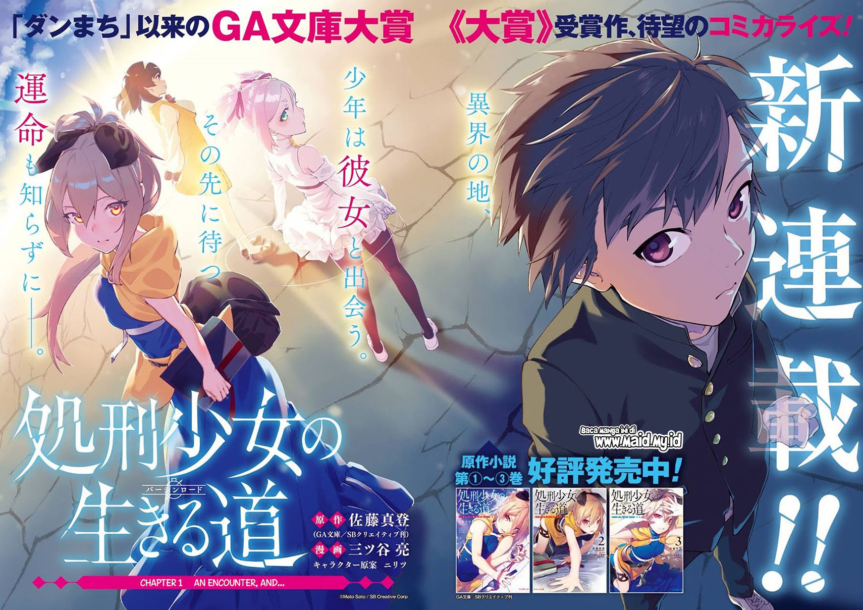 shokei-shoujo-no-ikirumichi - Chapter: 1