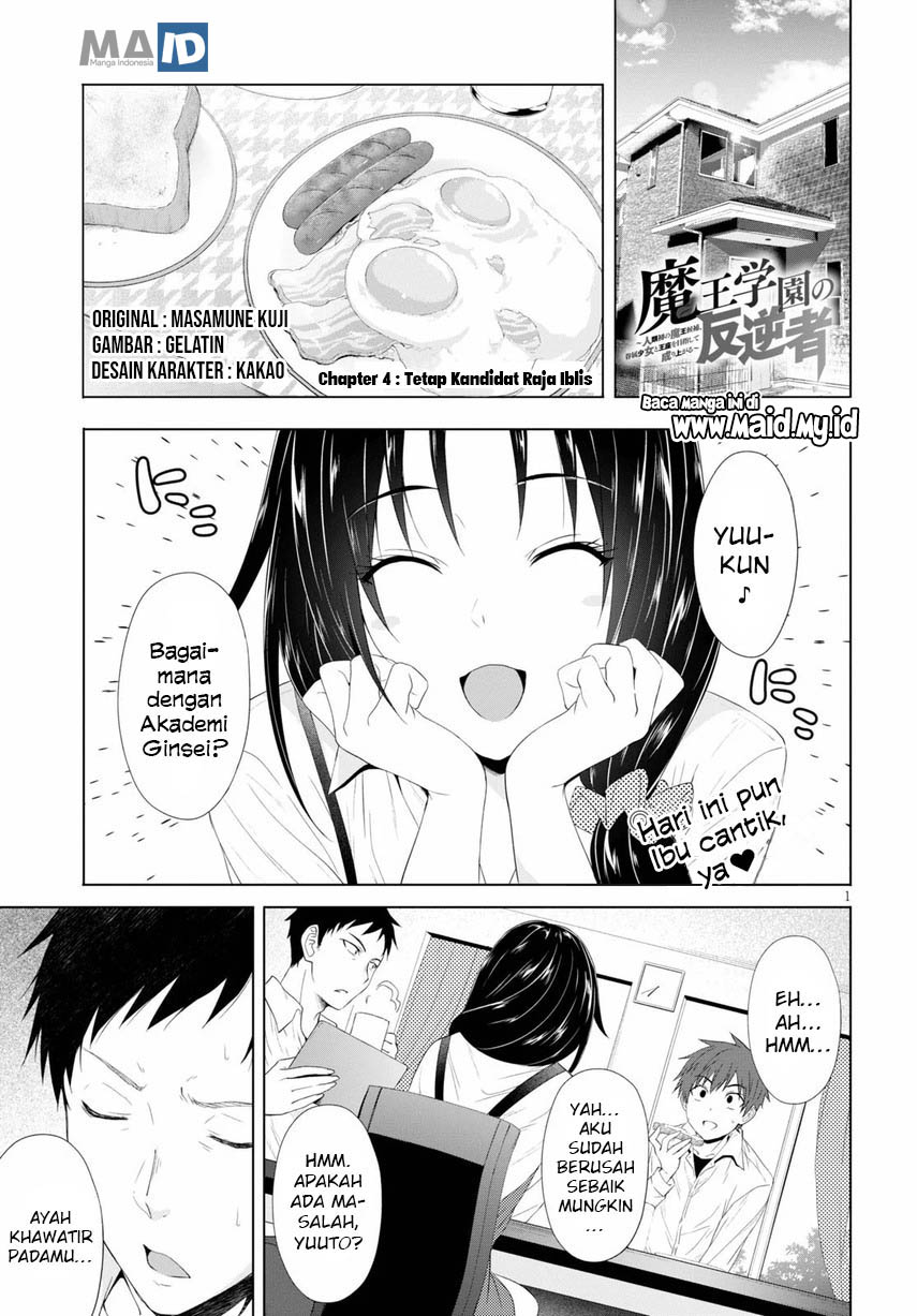 maou-gakuen-no-hangyakusha - Chapter: 4