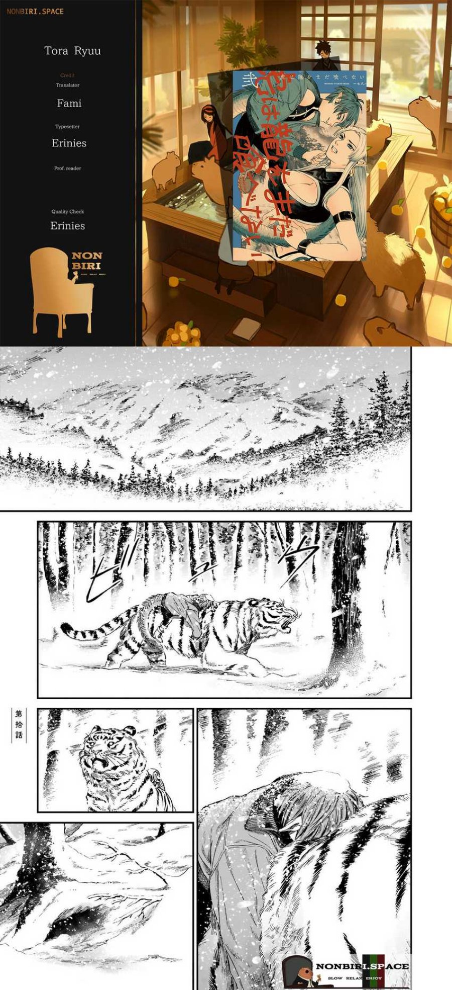 tora-wa-ryuu-wo-mada-tabenai - Chapter: 10