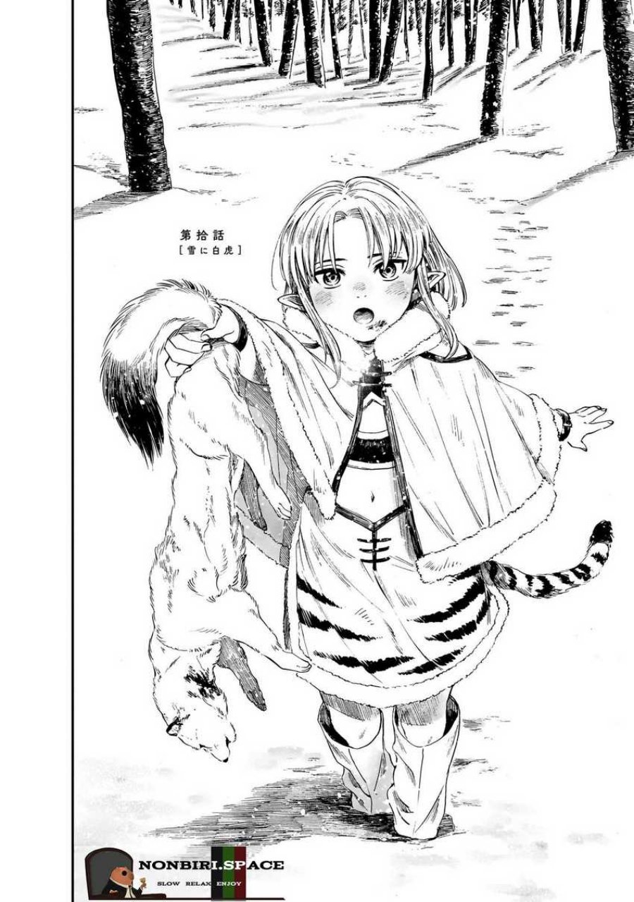 tora-wa-ryuu-wo-mada-tabenai - Chapter: 10