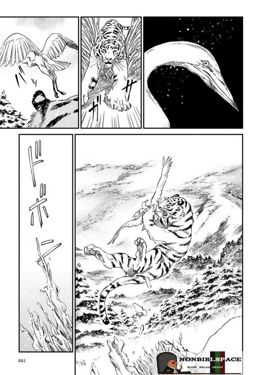 tora-wa-ryuu-wo-mada-tabenai - Chapter: 10