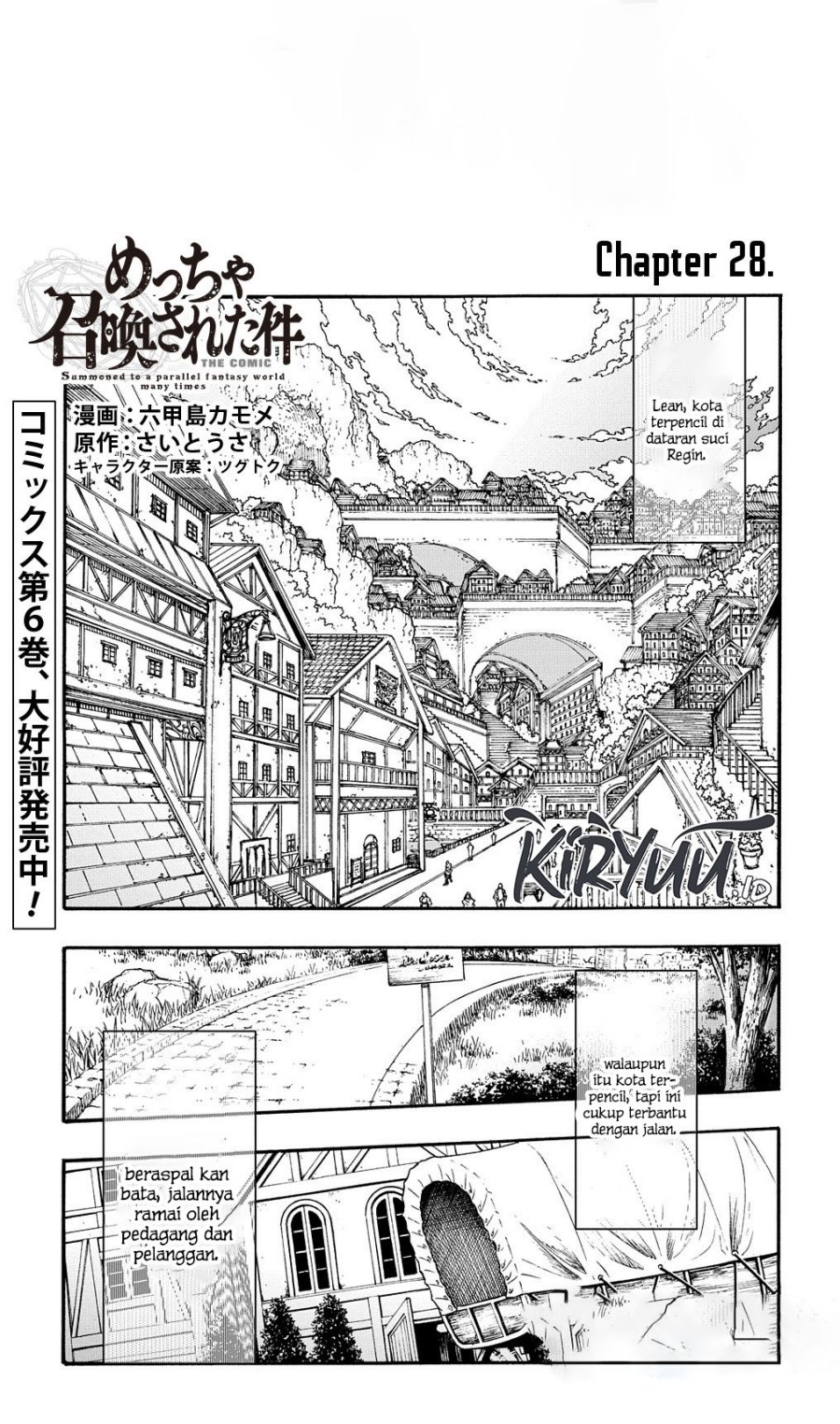 meccha-shoukan-sareta-ken - Chapter: 28