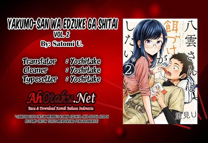 yakumo-san-wa-edzuke-ga-shitai - Chapter: 13