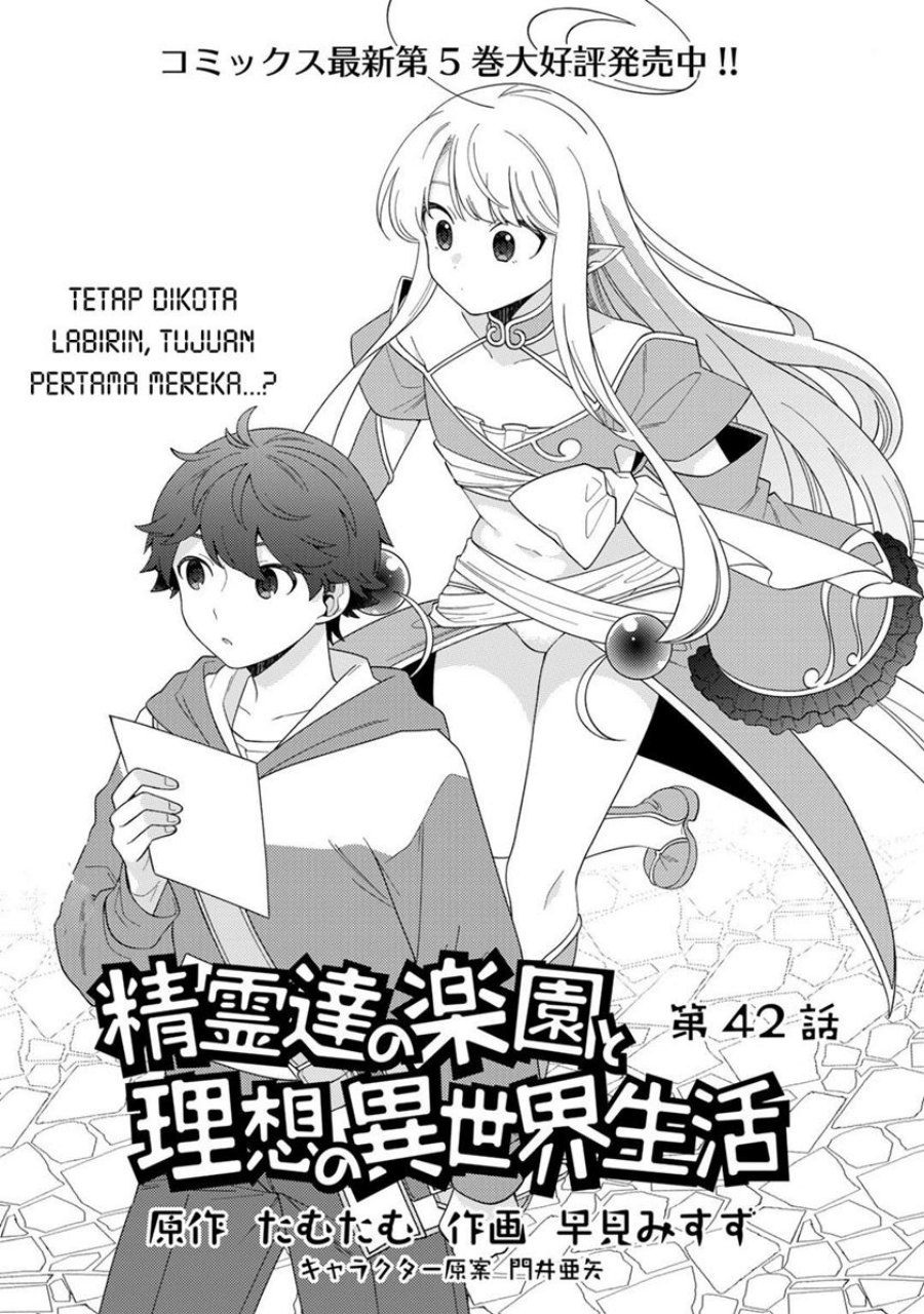 seirei-tachi-no-rakuen-to-risou-no-isekai-seikatsu - Chapter: 42