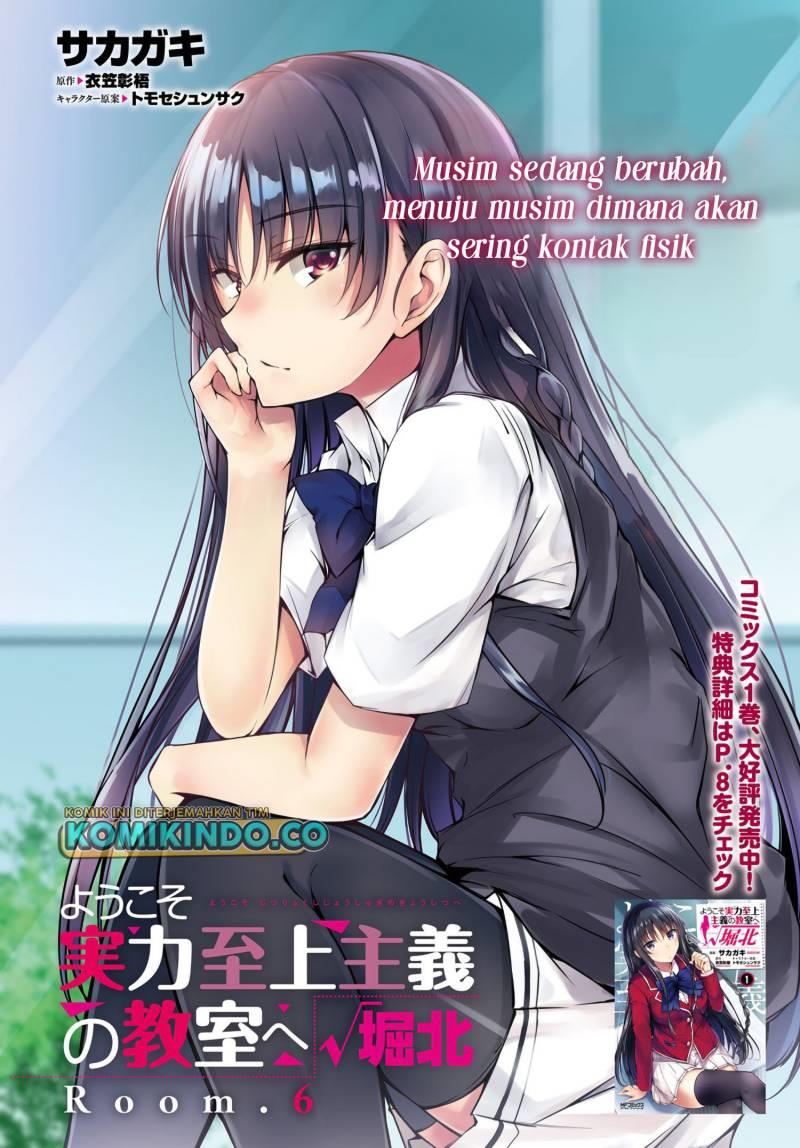 youkoso-jitsuryoku-shijou-shugi-no-kyoushitsu-e-%E2%88%9Ahorikita - Chapter: 7