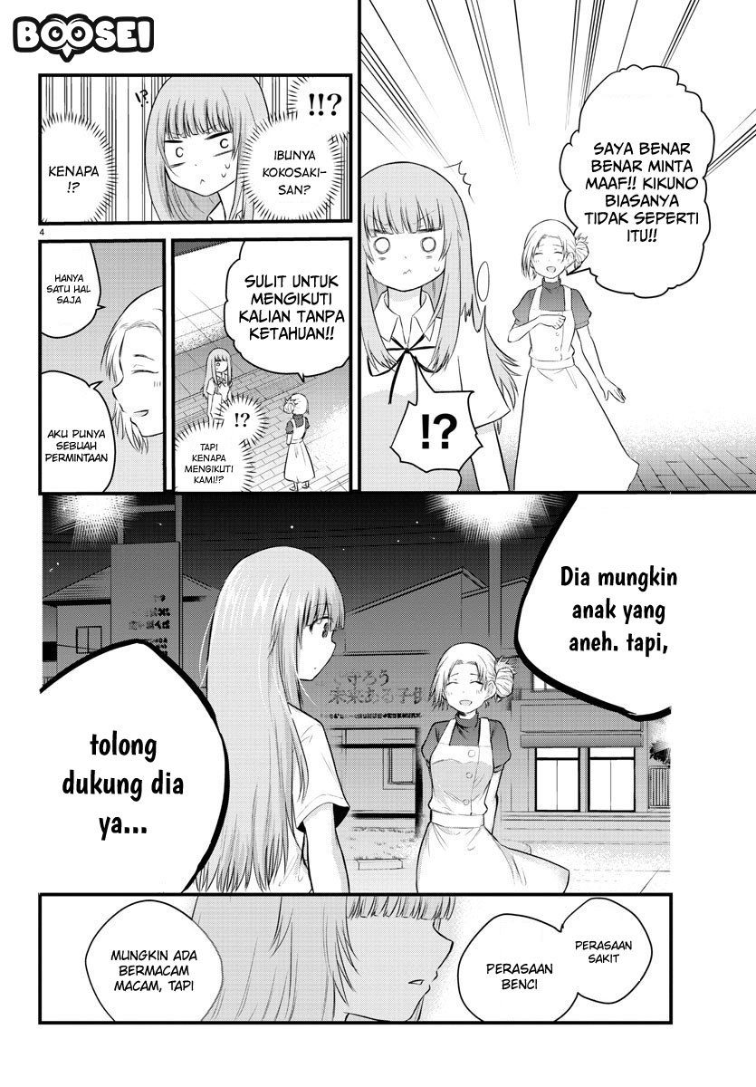 koe-ga-dasenai-shoujo-wa-kanojo-ga-yasashisugiru-to-omotte-iru - Chapter: 23