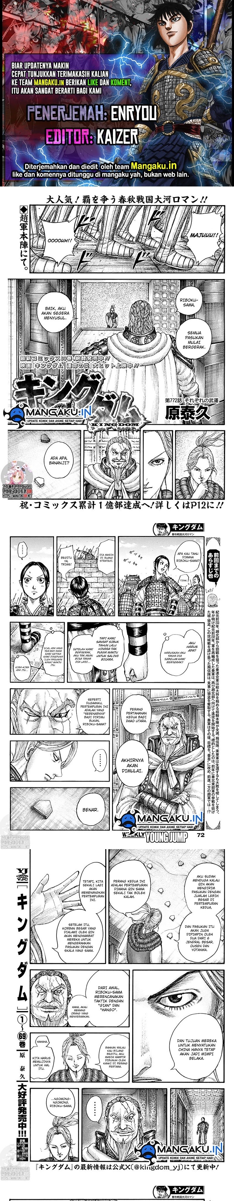 kingdom - Chapter: 772