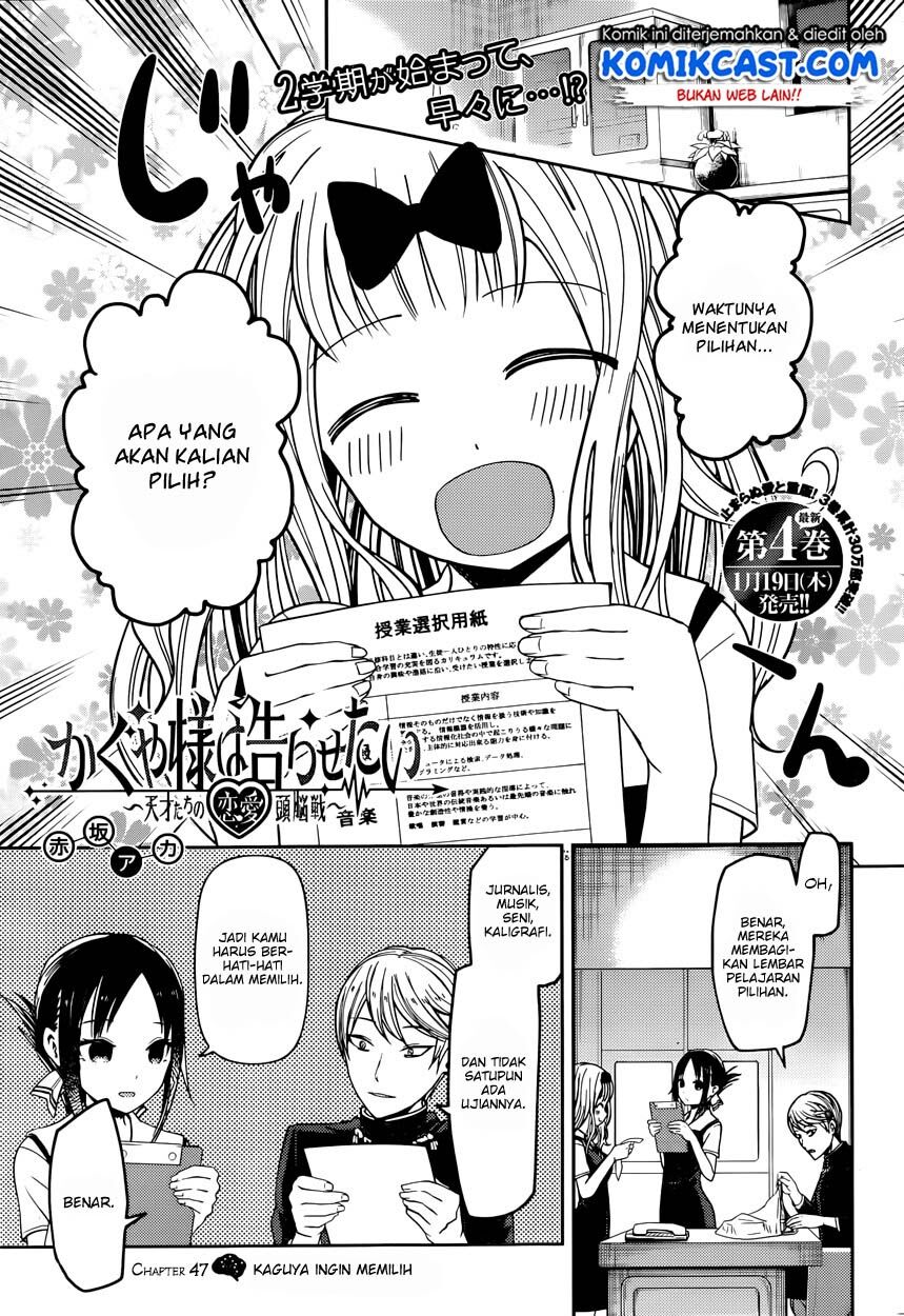 kaguya-sama-wa-kokurasetai-tensai-tachi-no-renai-zunousen - Chapter: 47