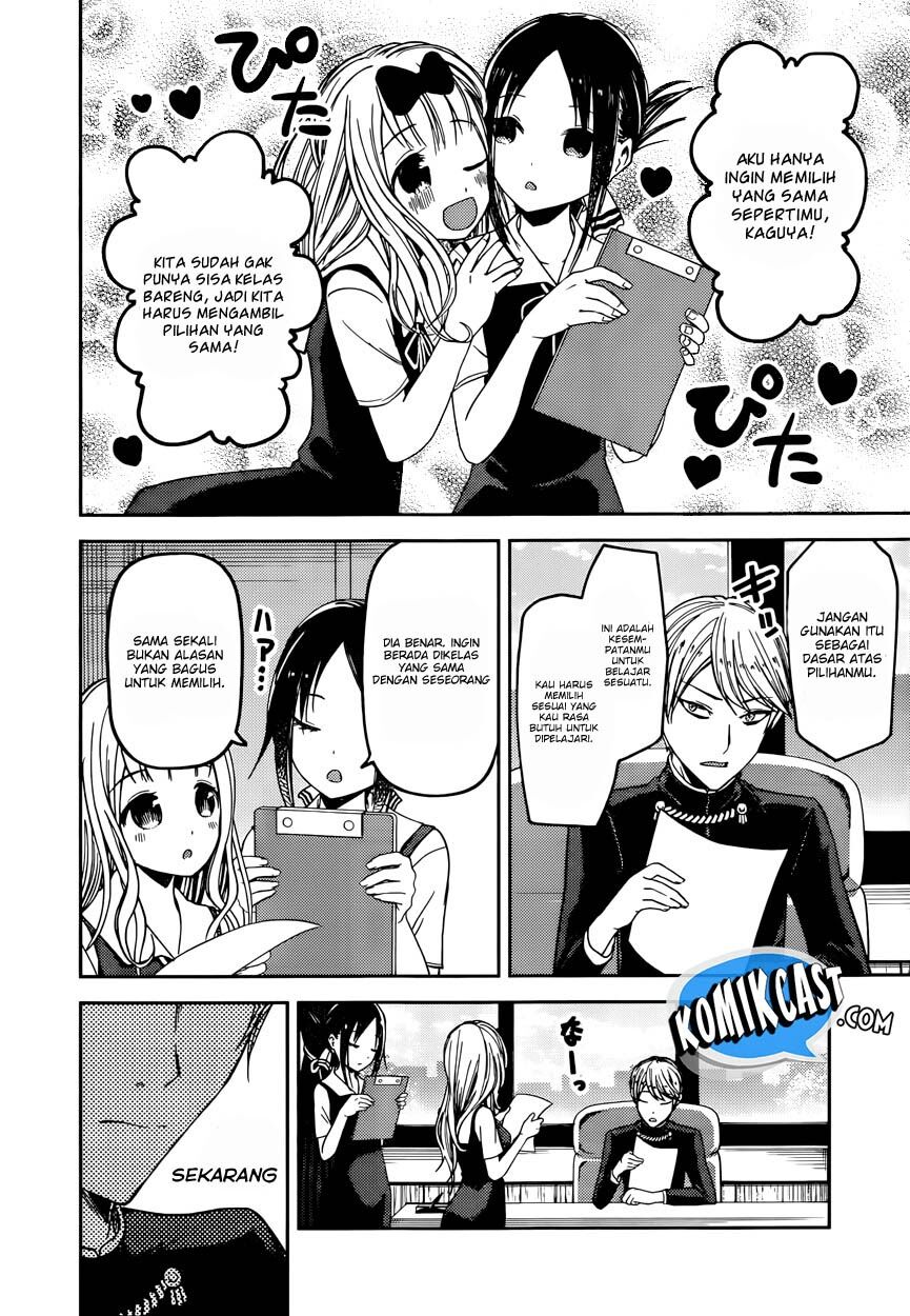 kaguya-sama-wa-kokurasetai-tensai-tachi-no-renai-zunousen - Chapter: 47