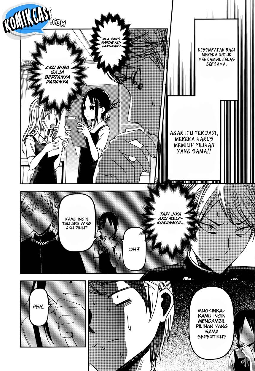 kaguya-sama-wa-kokurasetai-tensai-tachi-no-renai-zunousen - Chapter: 47