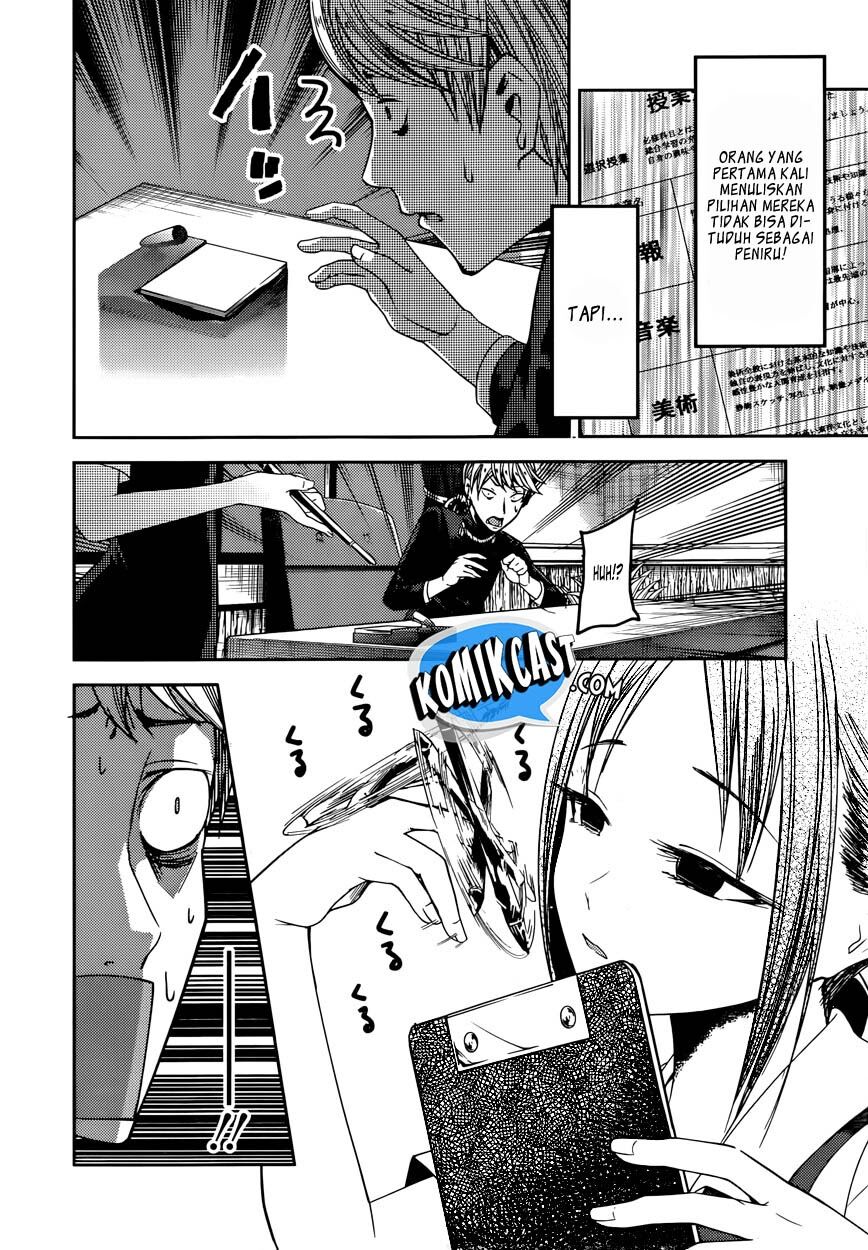 kaguya-sama-wa-kokurasetai-tensai-tachi-no-renai-zunousen - Chapter: 47