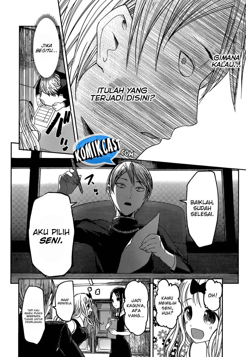 kaguya-sama-wa-kokurasetai-tensai-tachi-no-renai-zunousen - Chapter: 47
