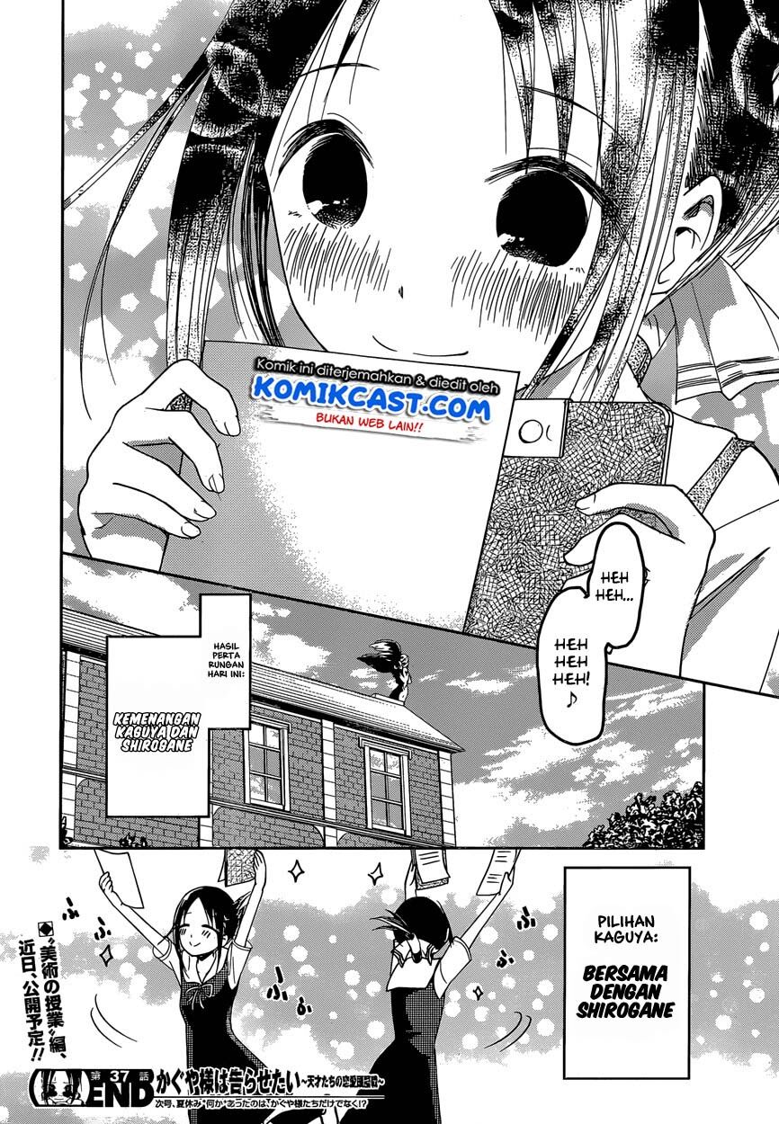 kaguya-sama-wa-kokurasetai-tensai-tachi-no-renai-zunousen - Chapter: 47