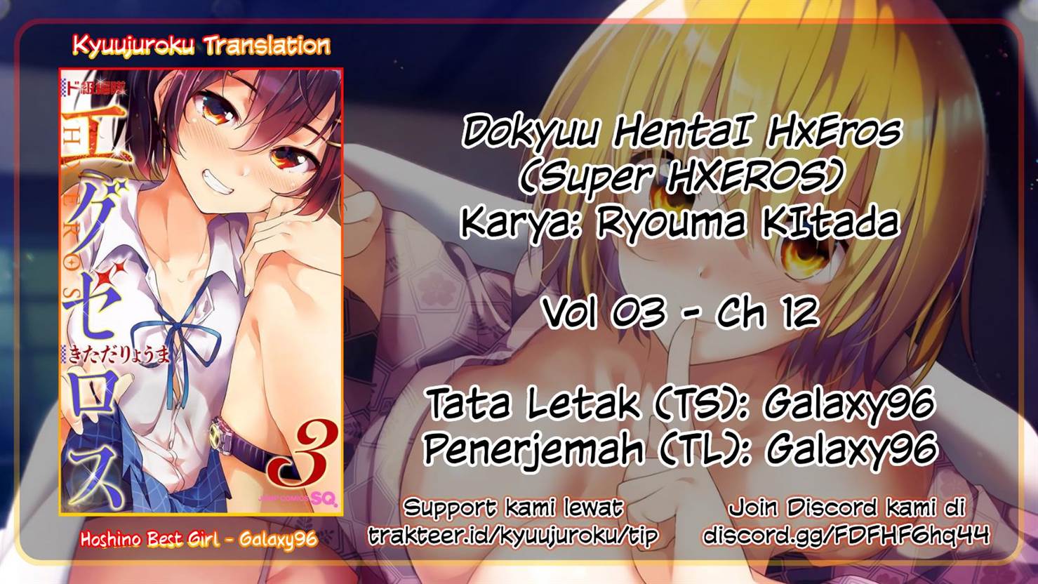 dokyuu-hentai-hxeros - Chapter: 12