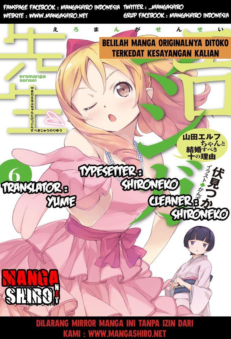 eromanga-sensei - Chapter: 25