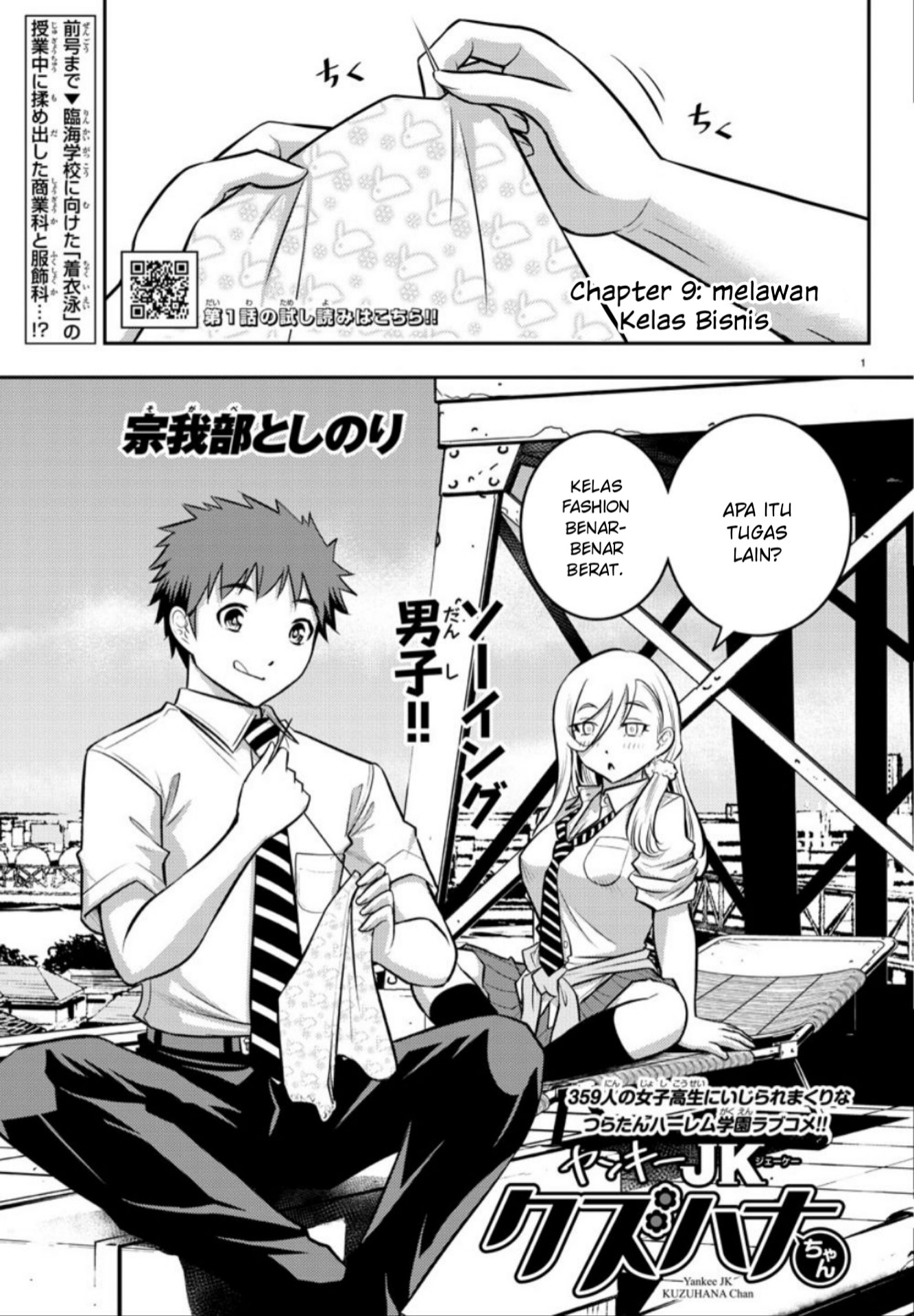 yankee-jk-kuzuhana-chan - Chapter: 9