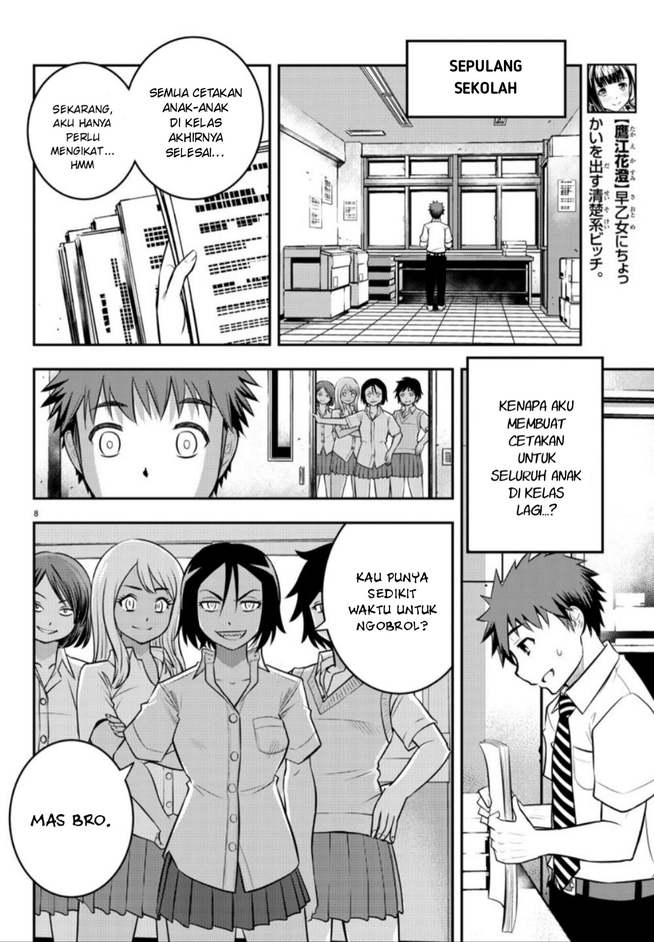 yankee-jk-kuzuhana-chan - Chapter: 9