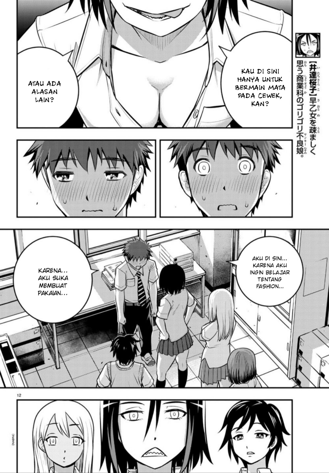 yankee-jk-kuzuhana-chan - Chapter: 9