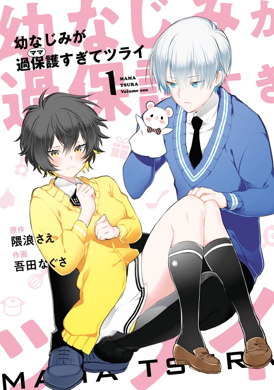 osananajimi-ga-mamasugite-tsurai - Chapter: 1