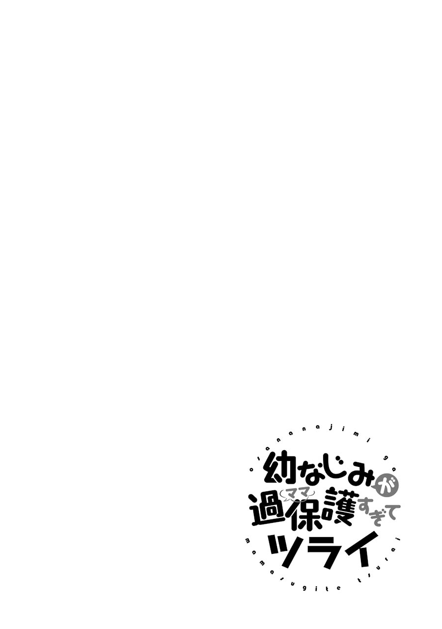 osananajimi-ga-mamasugite-tsurai - Chapter: 1