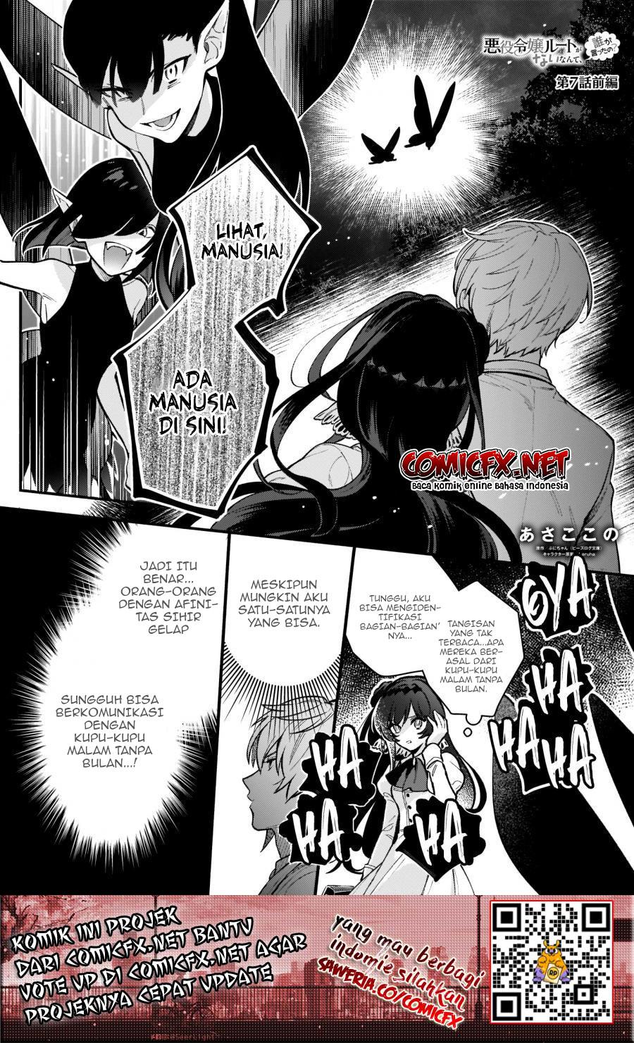 akuyaku-reijou-route-ga-nai-nante-dare-ga-itta-no - Chapter: 7.1