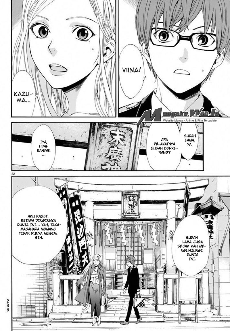 noragami - Chapter: 57