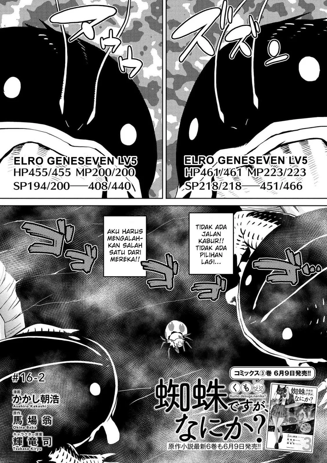 kumo-desu-ga-nani-ka - Chapter: 16.2