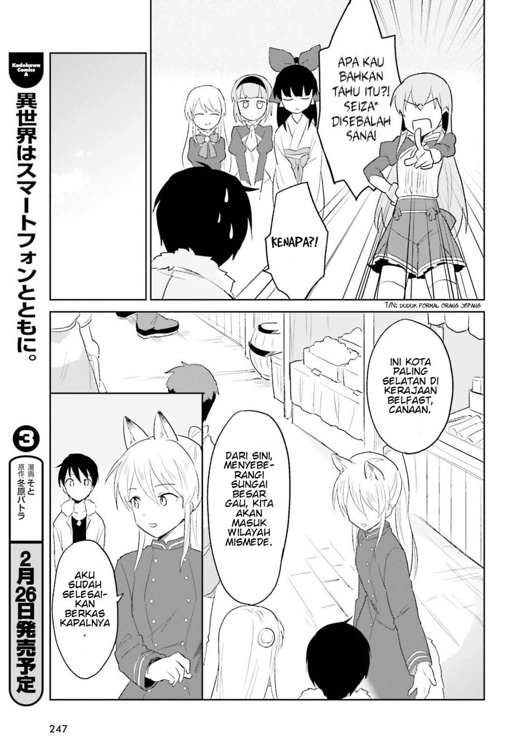 isekai-wa-smartphone-to-tomo-ni - Chapter: 17