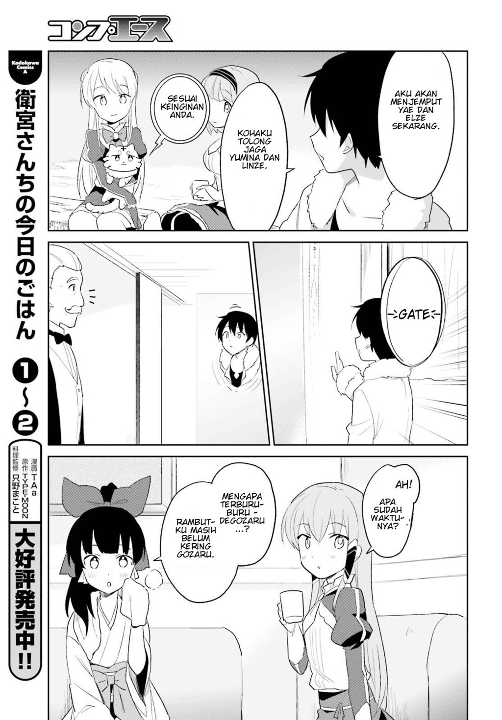 isekai-wa-smartphone-to-tomo-ni - Chapter: 17