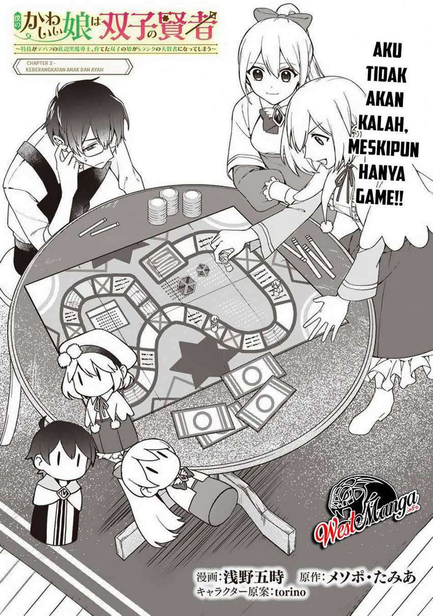 boku-no-kawaii-musume-wa-futago-no-kenja - Chapter: 3