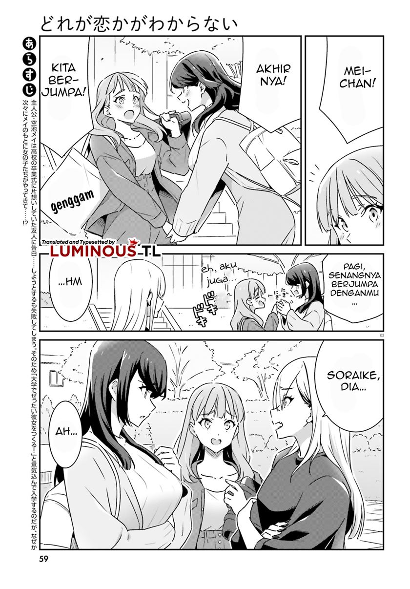 dore-ga-koi-ka-ga-wakaranai - Chapter: 6