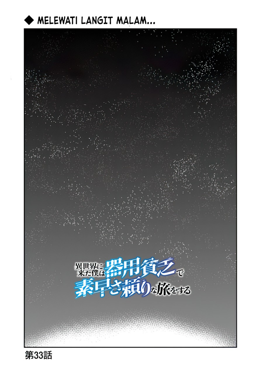 isekai-ni-kita-boku-wa-kiyoubinbode-subayasa-tayorina-tabi-wo-suru - Chapter: 33