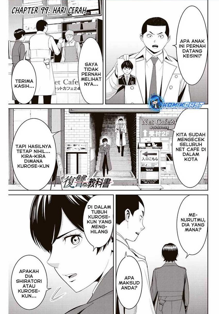 fukushuu-no-kyoukasho - Chapter: 99