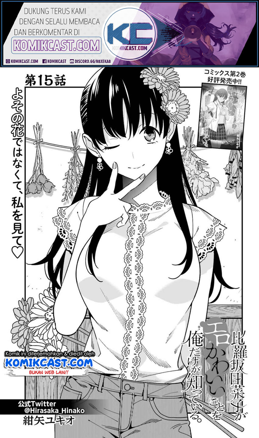 hirasaka-hinako-ga-ero-kawaii-koto-wo-ore-dake-ga-shitteiru - Chapter: 15