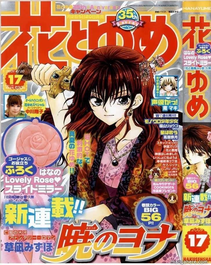 akatsuki-no-yona - Chapter: 1