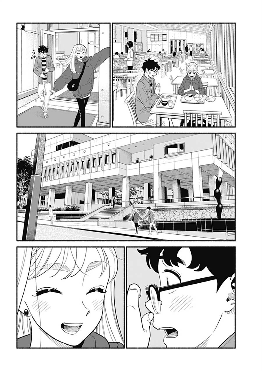 hanninmae-no-koibito - Chapter: 22