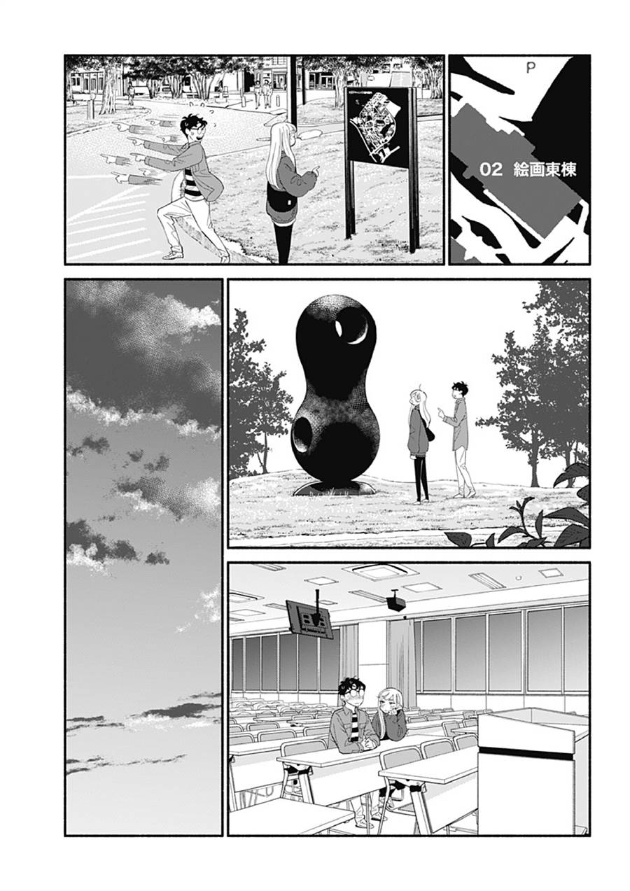 hanninmae-no-koibito - Chapter: 22