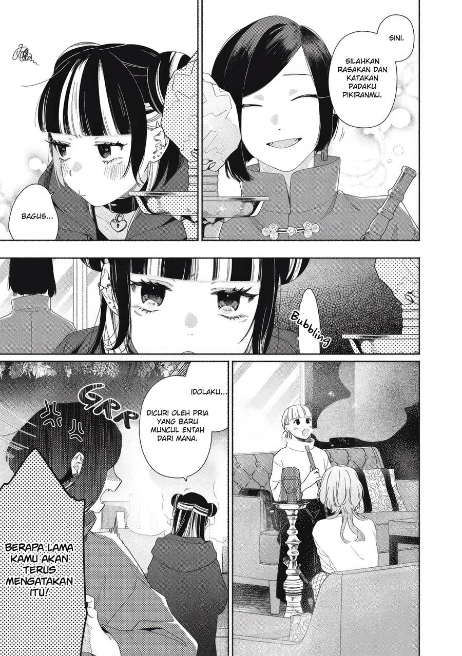 tayutau-kemuri-wa-tsukamenai - Chapter: 5