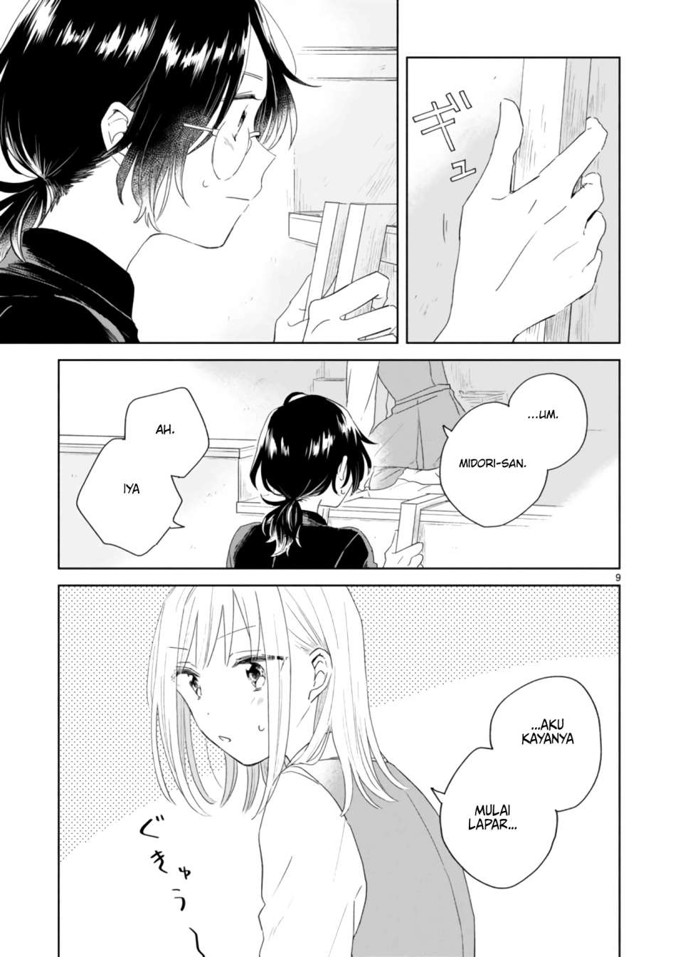 haru-to-midori - Chapter: 2