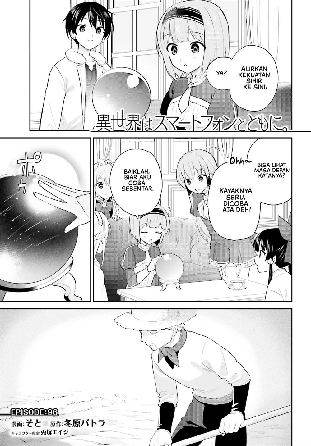 isekai-wa-smartphone-to-tomo-ni - Chapter: 96