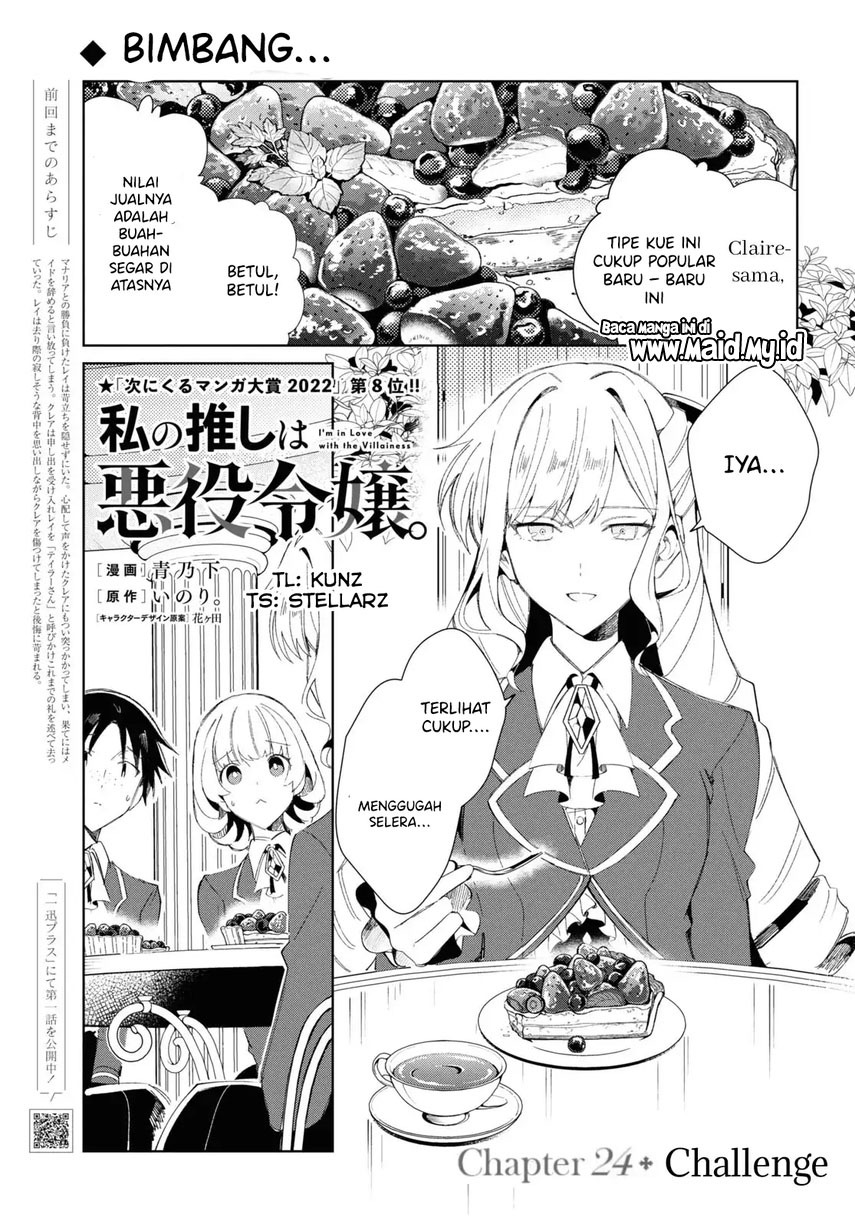 watashi-no-oshi-wa-akuyaku-reijou - Chapter: 24