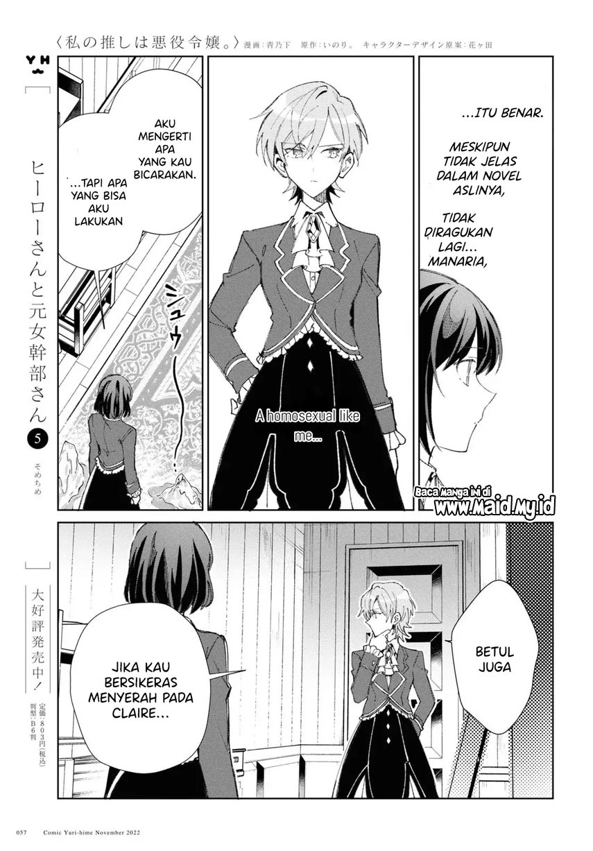 watashi-no-oshi-wa-akuyaku-reijou - Chapter: 24