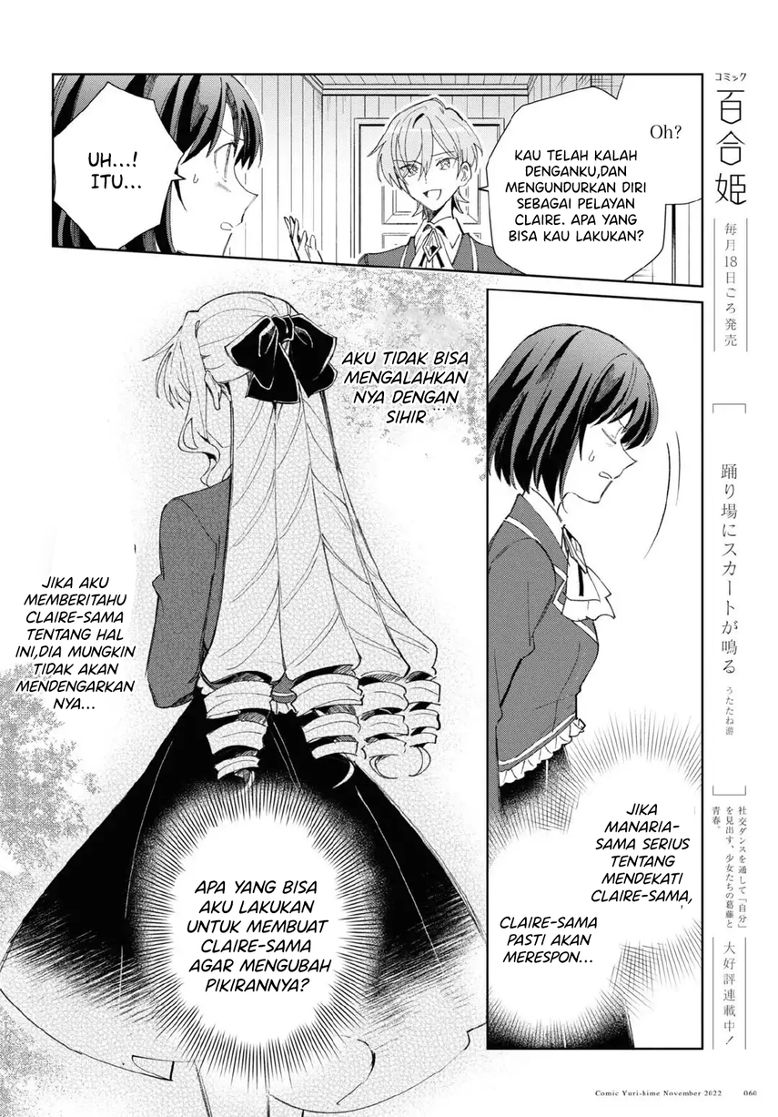 watashi-no-oshi-wa-akuyaku-reijou - Chapter: 24