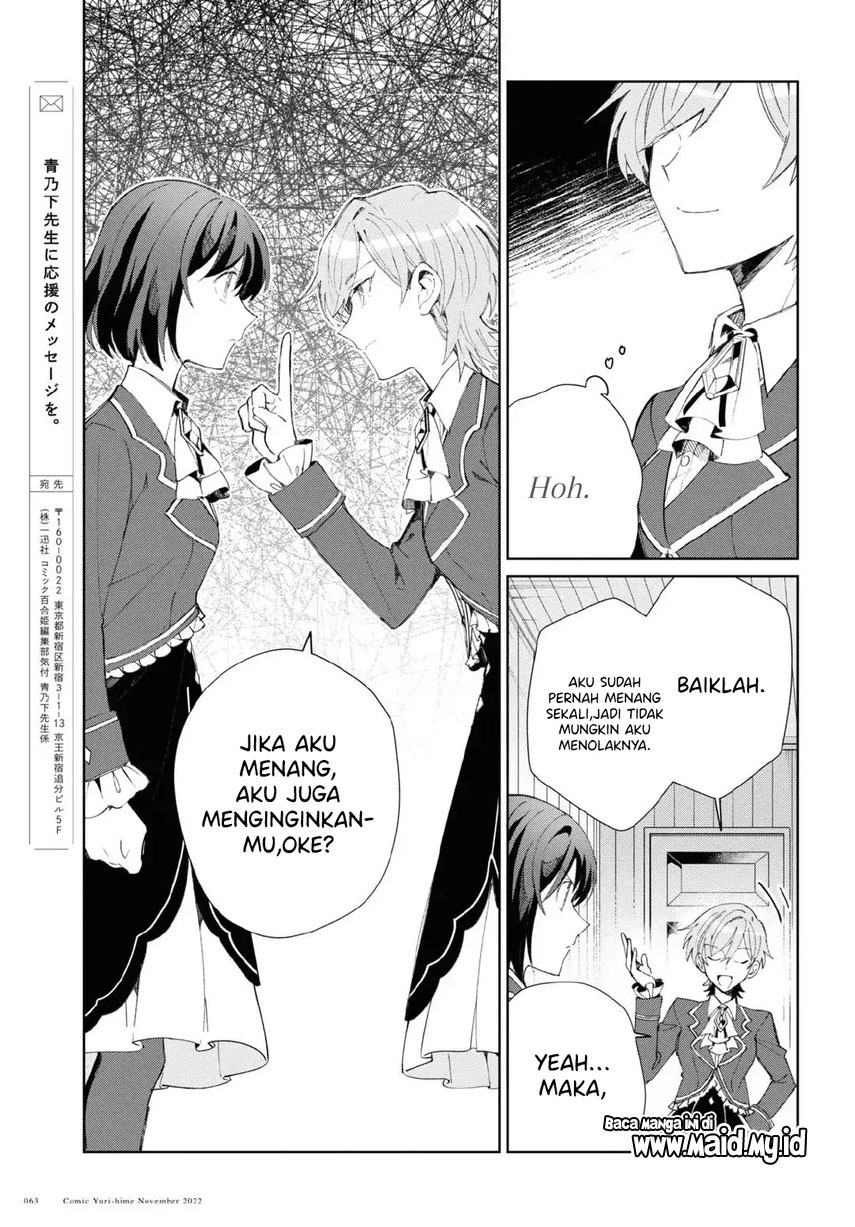 watashi-no-oshi-wa-akuyaku-reijou - Chapter: 24