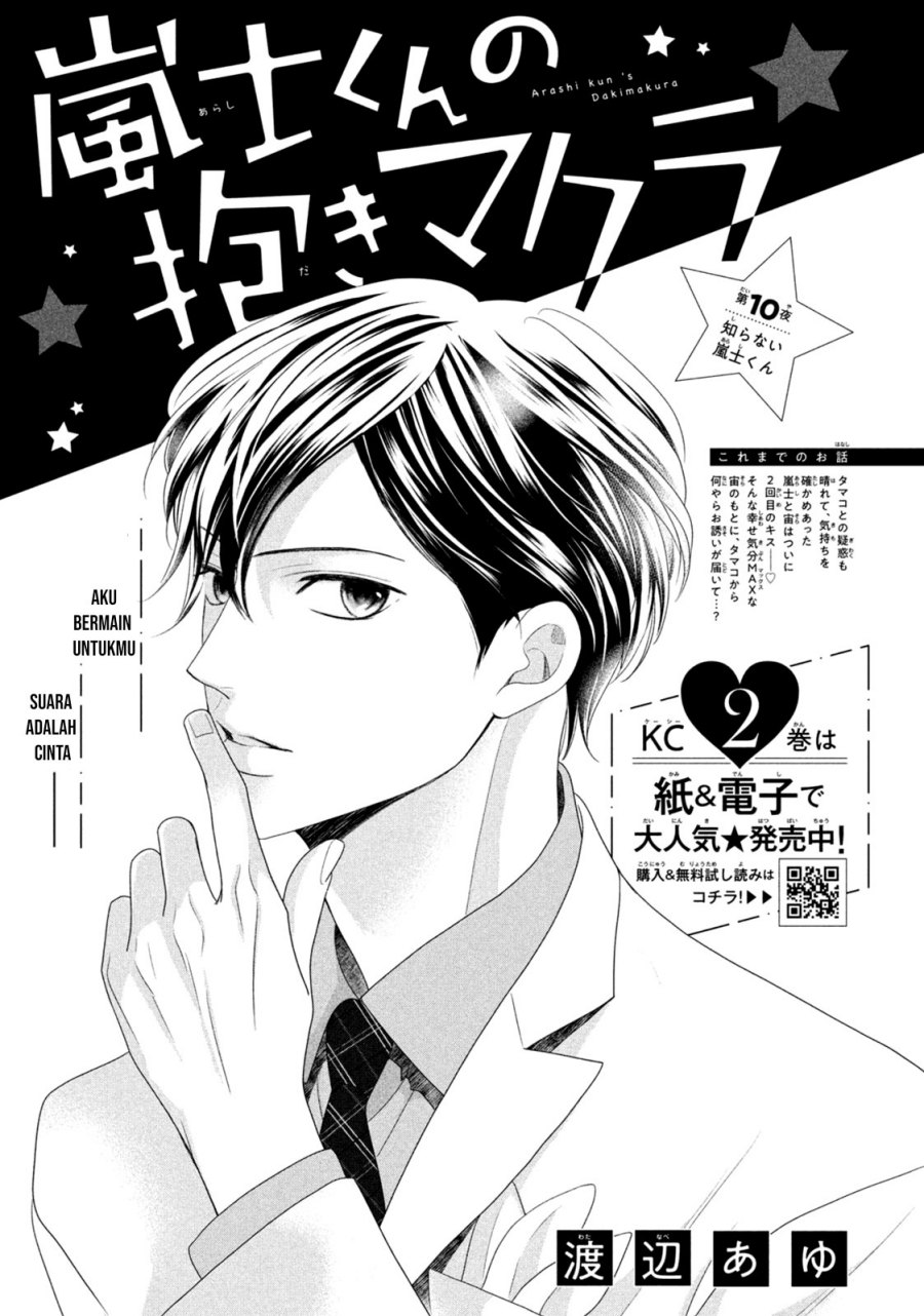 arashi-kun-no-dakimakura - Chapter: 10