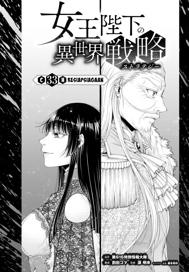 joou-heika-no-isekai-senryaku - Chapter: 33